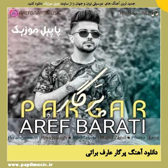 Aref Barati Pargar دانلود آهنگ پرگار از عارف براتی
